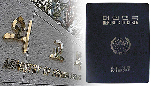 미성년자 시절 여권 영문명, 성인된뒤 ‘1회 변경가능’ 추진