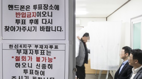 경찰, ‘재건축사업 의혹’ 롯데건설 압수수색