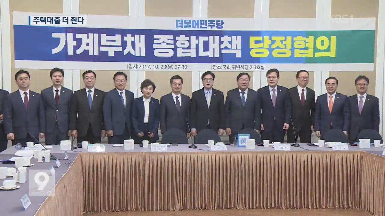 주택 대출 더 죈다…‘신 DTI’ 내년 도입