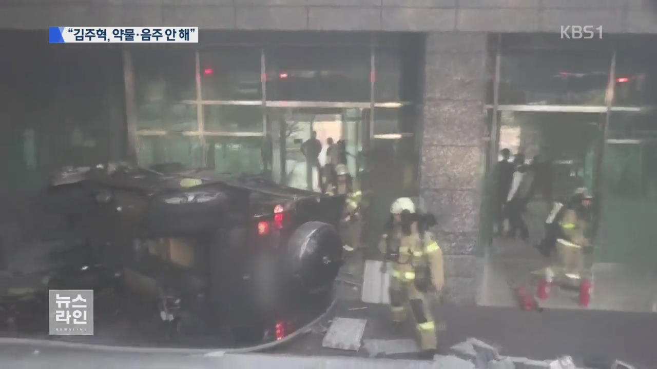 “음주·약물 안 해”…블랙박스 공개
