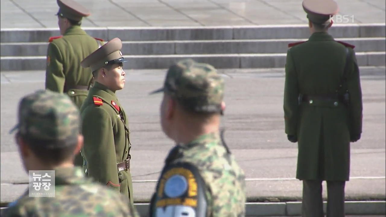 귀순 북한군, 지프 내려 도주…추격조 40여 발 총격