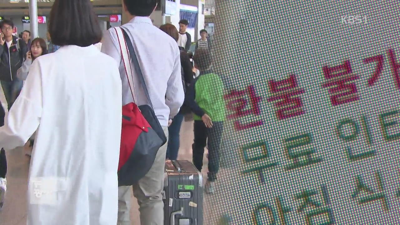 호텔 예약 사이트 ‘환불 불가’ 피해 속출