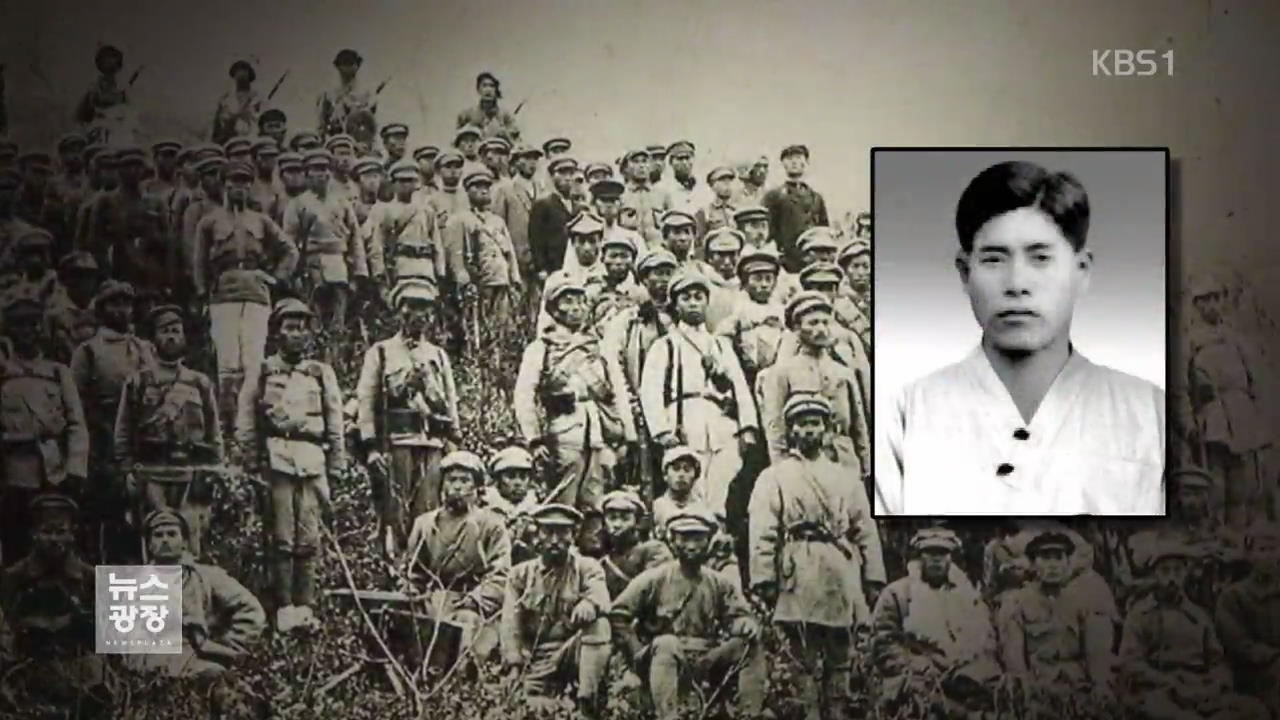 만주 땅 묻힌 독립운동가…오늘 100년 만의 귀향