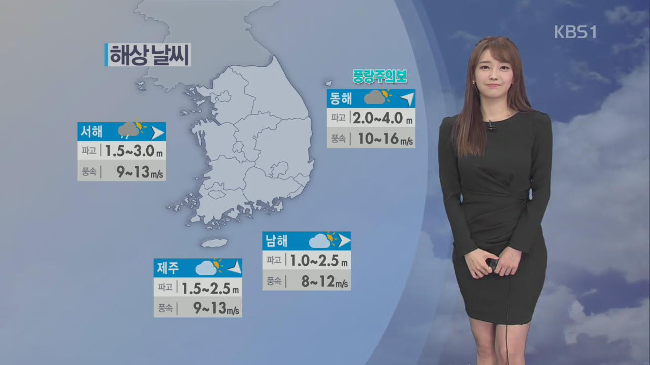 전국 체감온도 ‘뚝’…오늘 밤 서해안 눈 날려