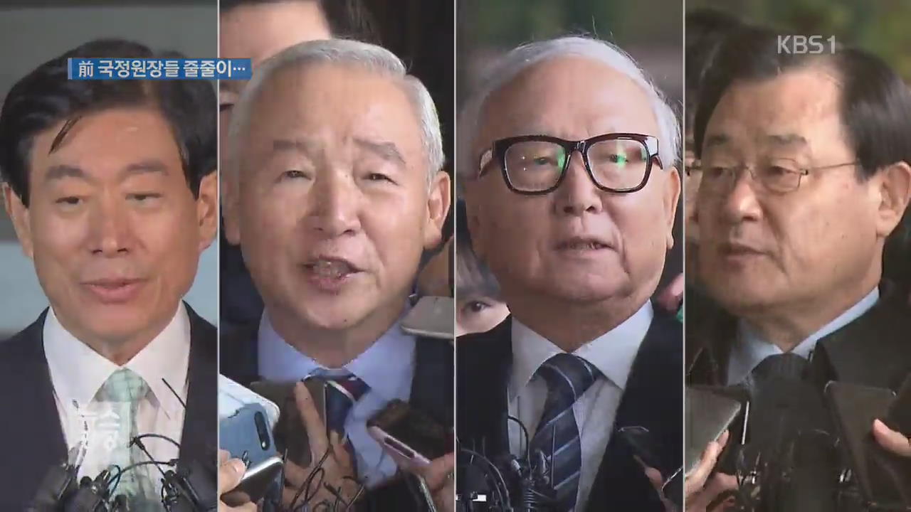 이병기 긴급체포…남재준·이병호 영장 청구