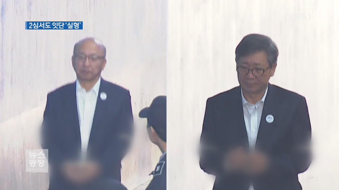 법원, 삼성 합병 靑 개입 인정…정유라 부정 입학도 실형