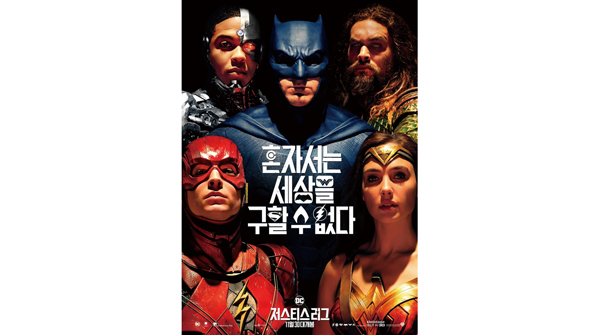‘토르’ 가고 ‘저스티스 리그’ 온다…예매율 50%로 1위