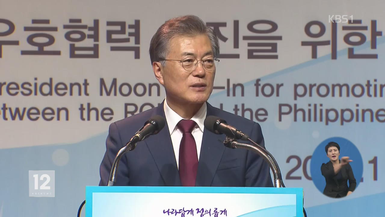 文 대통령, 동남아 순방 마무리…“외교 지평 넓혀”