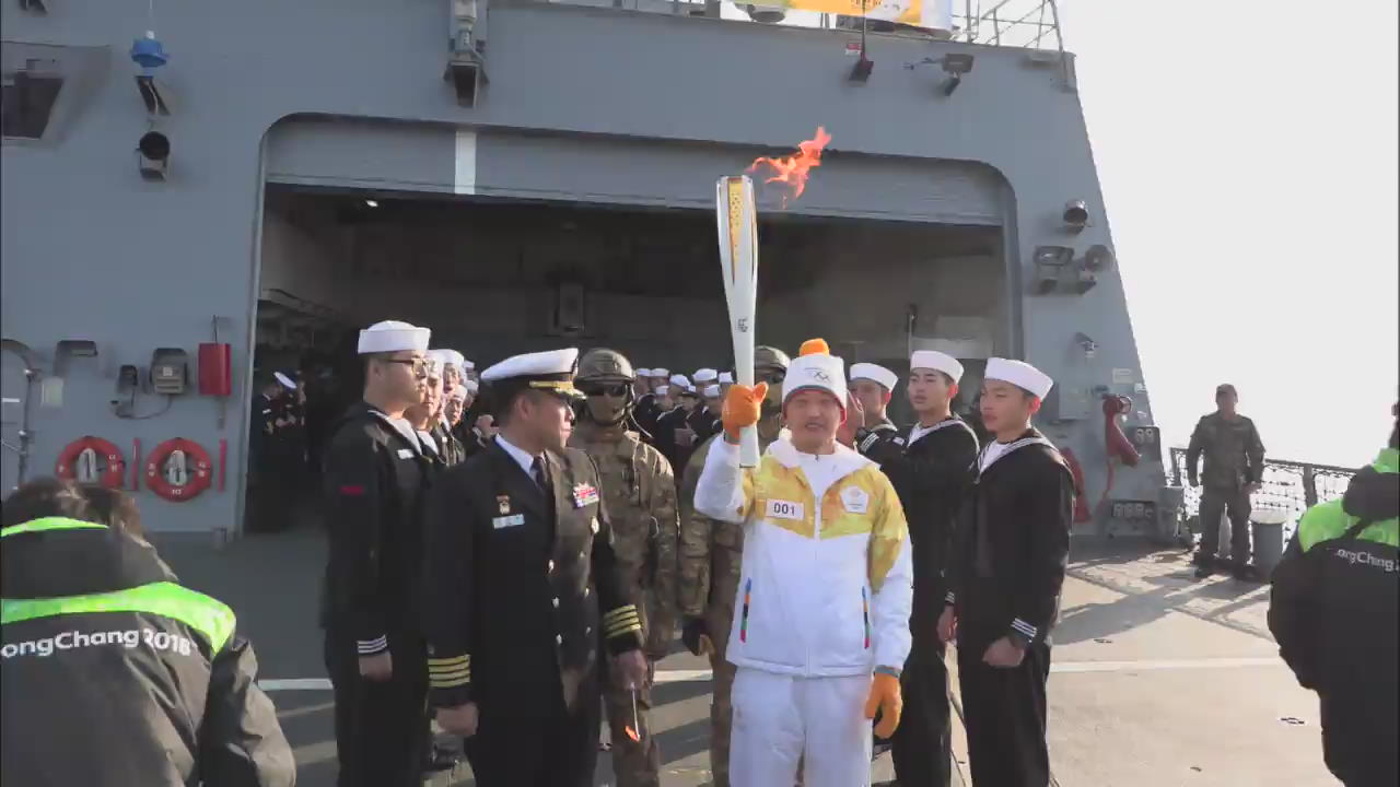 Olympic Torch Relay