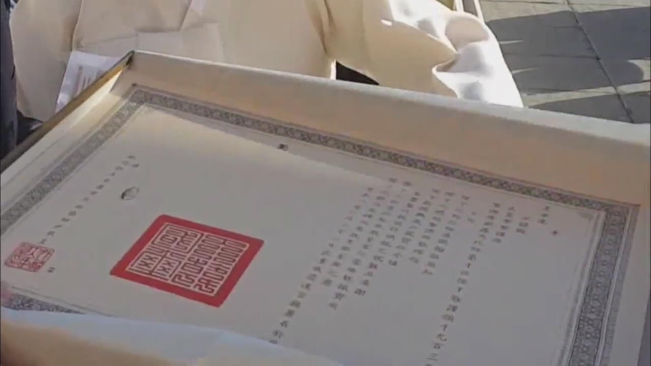 Traditional Korean Paper