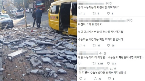 “안부·신고 전화 폭주”…SNS·휴대전화 한때 장애