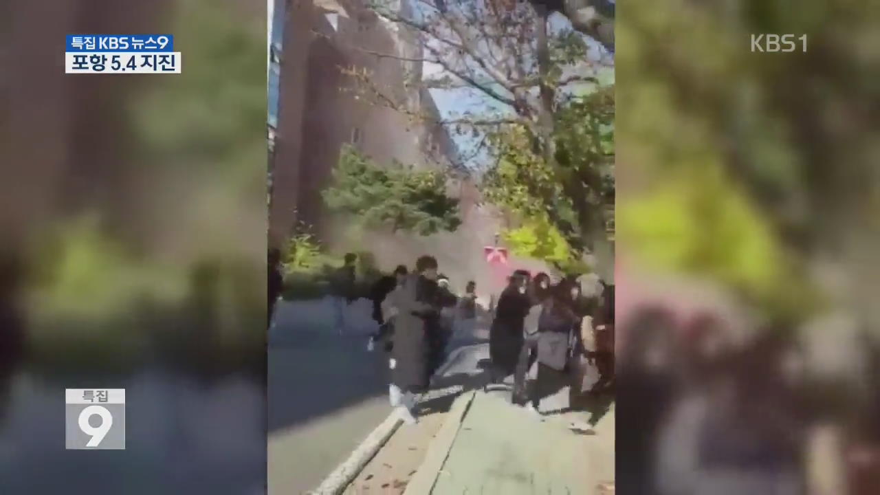 포항 규모 5.4 강진 ‘역대 2번째’…지금까지 여진 18차례