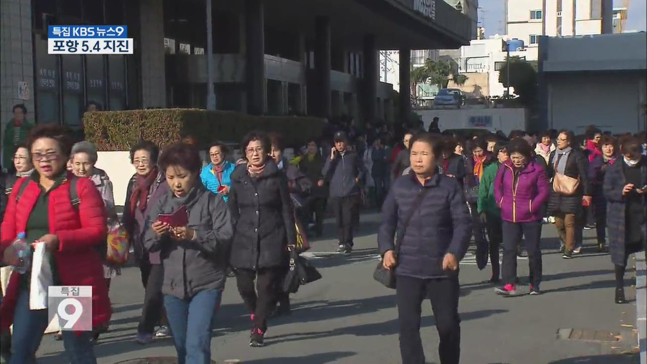 부산 시민들도 ‘화들짝’…곳곳서 긴급 대피