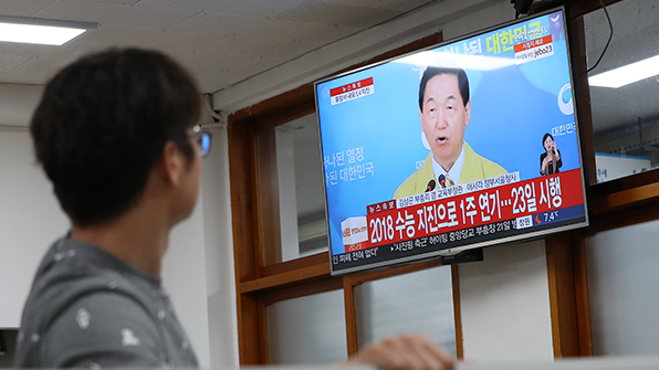 정치권 “신속한 수능 연기 적절한 조치”