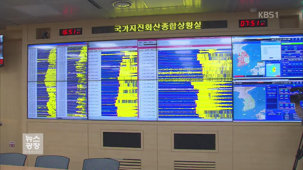 1년 만에 5.0 이상 지진 두 차례…더 큰 지진 가능성
