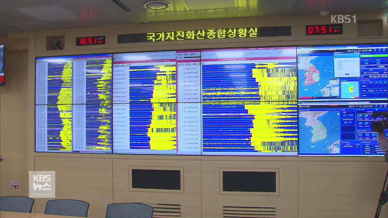 더 이상 안전지대 아니다…“규모 6 가능”