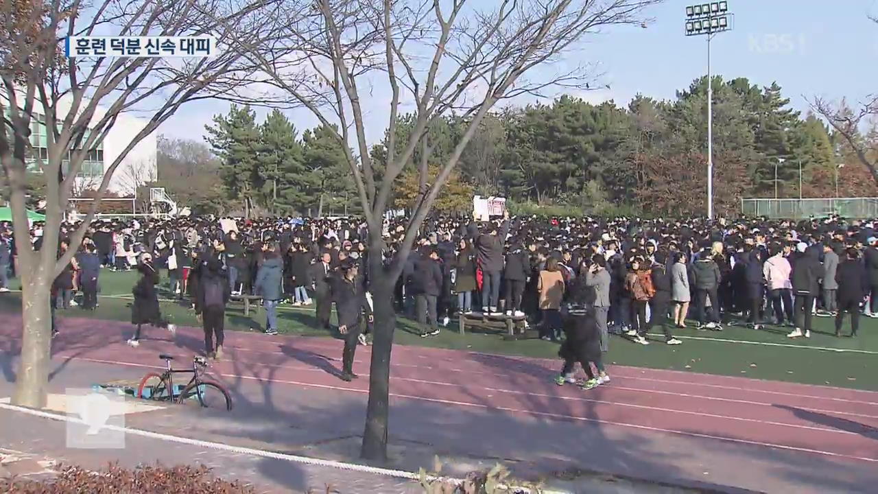 ‘벽돌 쏟아지는데…’ 한동대 인명피해 없었던 비결은
