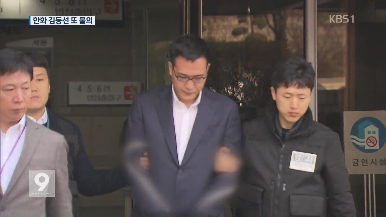 한화 3男 또 ‘음주 폭행’ 물의…경찰, 현장조사 돌입