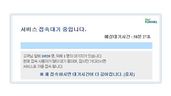 유치원 모집 지원 온라인시스템 접속 지연