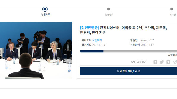 “외상센터 지원” 靑 청원 18만 돌파…무서운 ‘이국종 효과’