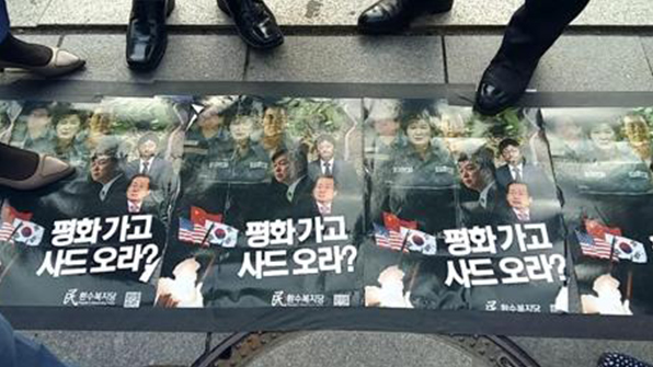 촛불집회서 ‘특정후보 비방’ 벽보 붙인 원외 정당원 2명 벌금형