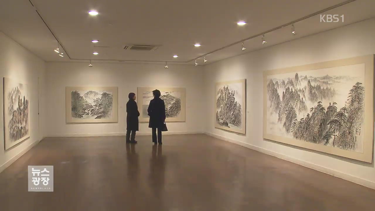 “한국 그림 되살리자”…‘한국화의 날’ 선포