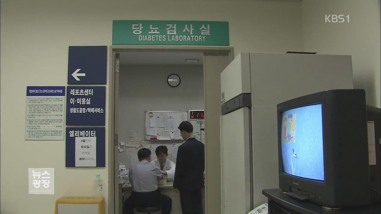 당뇨 환자, 금연·혈당 관리했더니 합병증 ‘뚝’