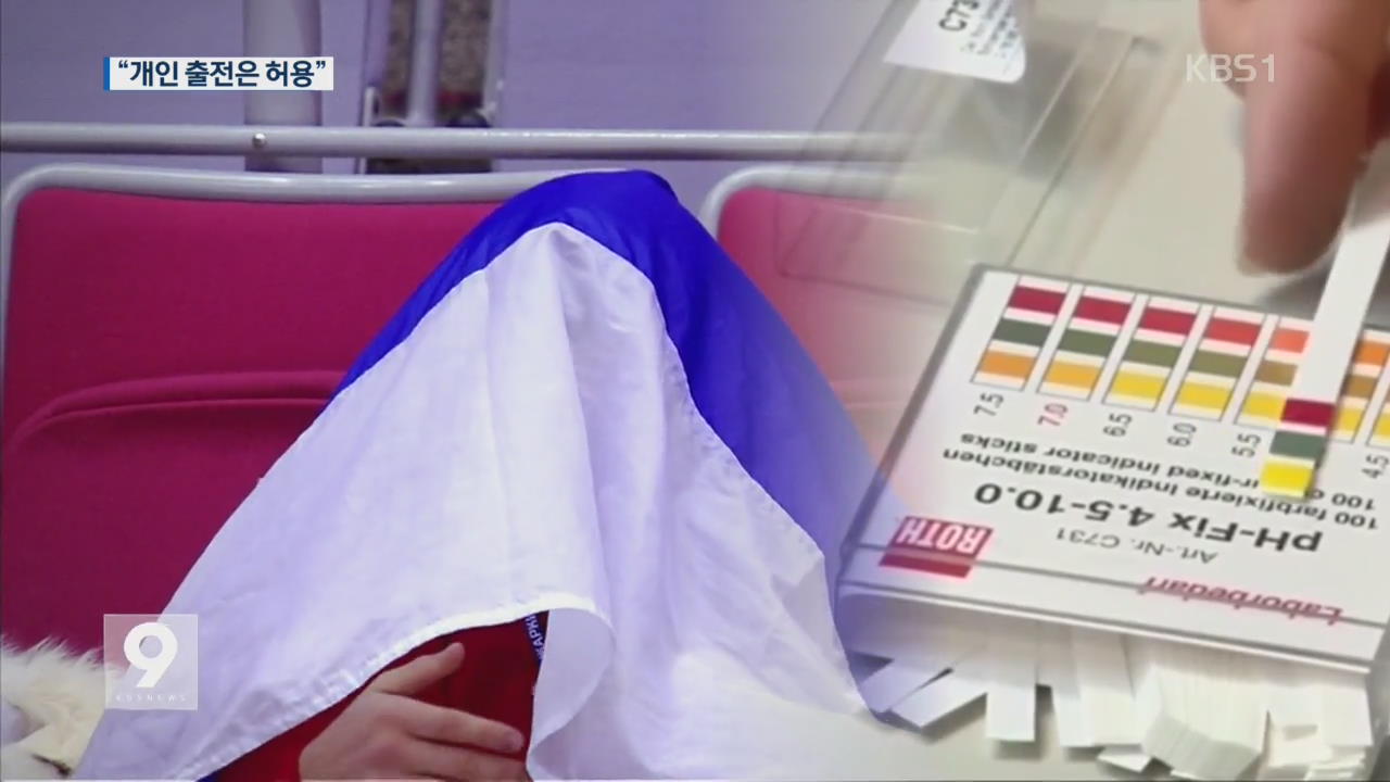 IOC, 러시아 선수단 평창 ‘참가 금지’…개인만 허용