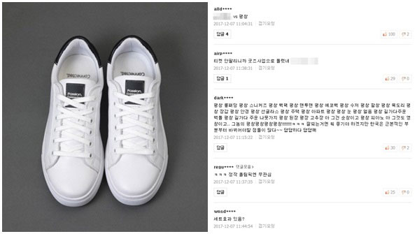 롱패딩 이어 ‘평창 스니커즈’…“지나친 마케팅” 비판도
