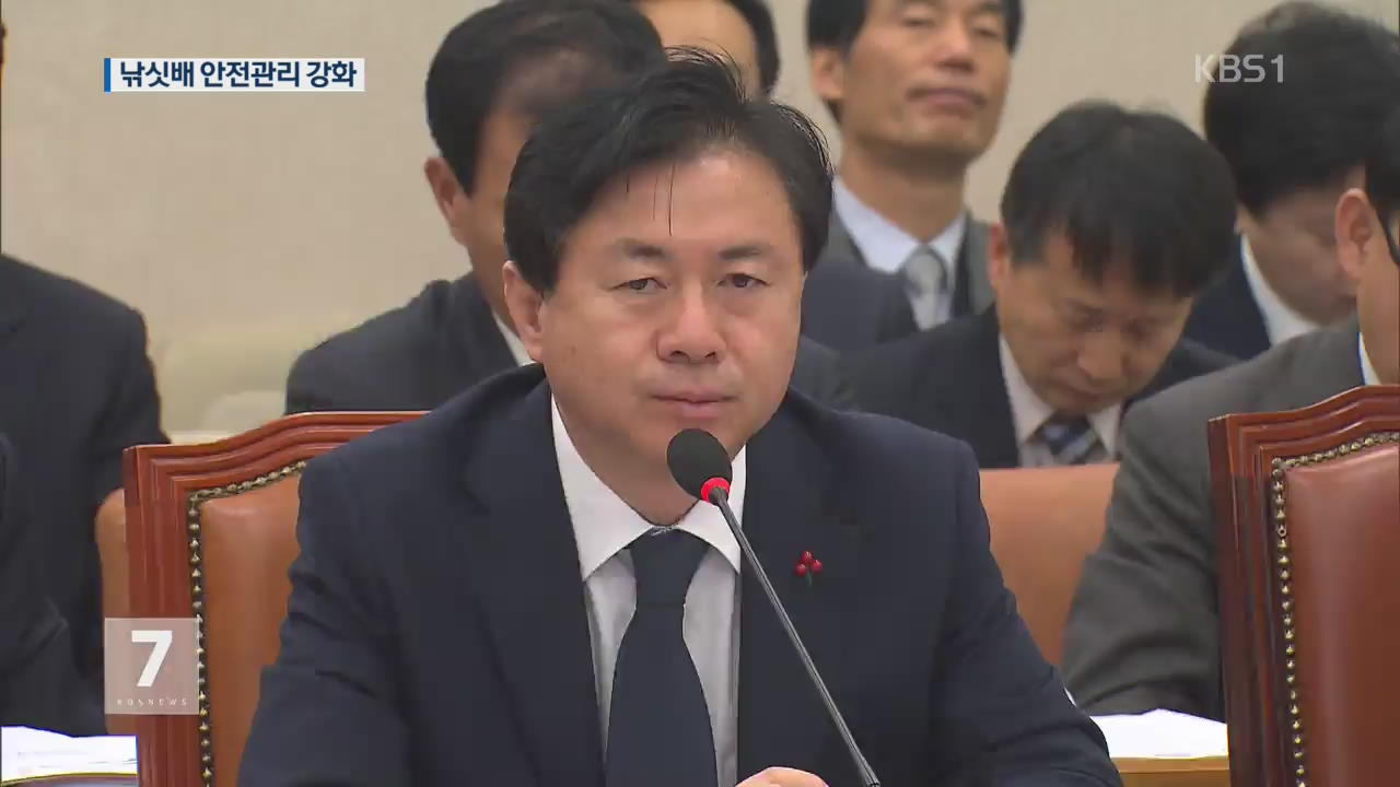 해수부 “낚시 전용선 도입 검토”…여야, 정부 질타