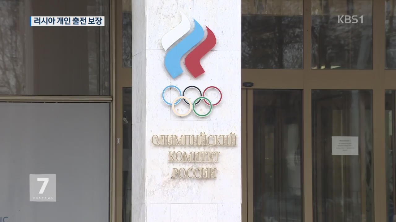 푸틴 “개인 자격 평창 출전 보장”…안현수 등 참가할 듯