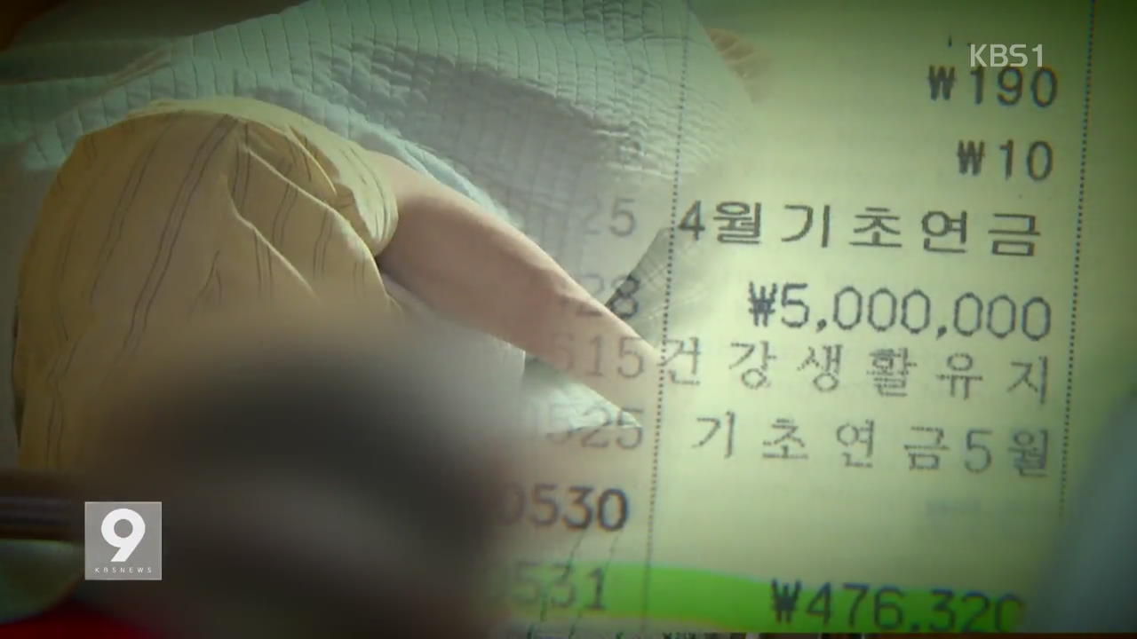 사망자 유류품 멋대로 ‘꿀꺽’…노인 시설 100곳 적발