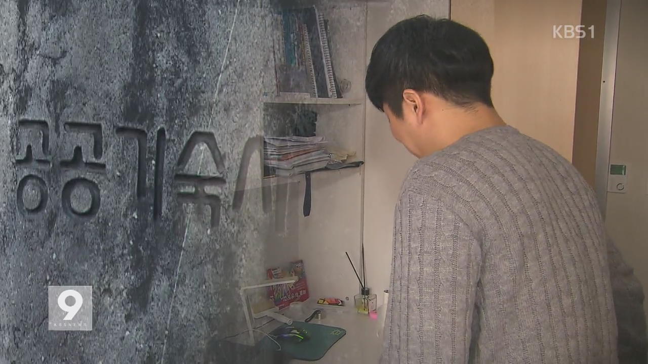서울 유학 대학생 주거난, ‘공공기숙사’로 해소