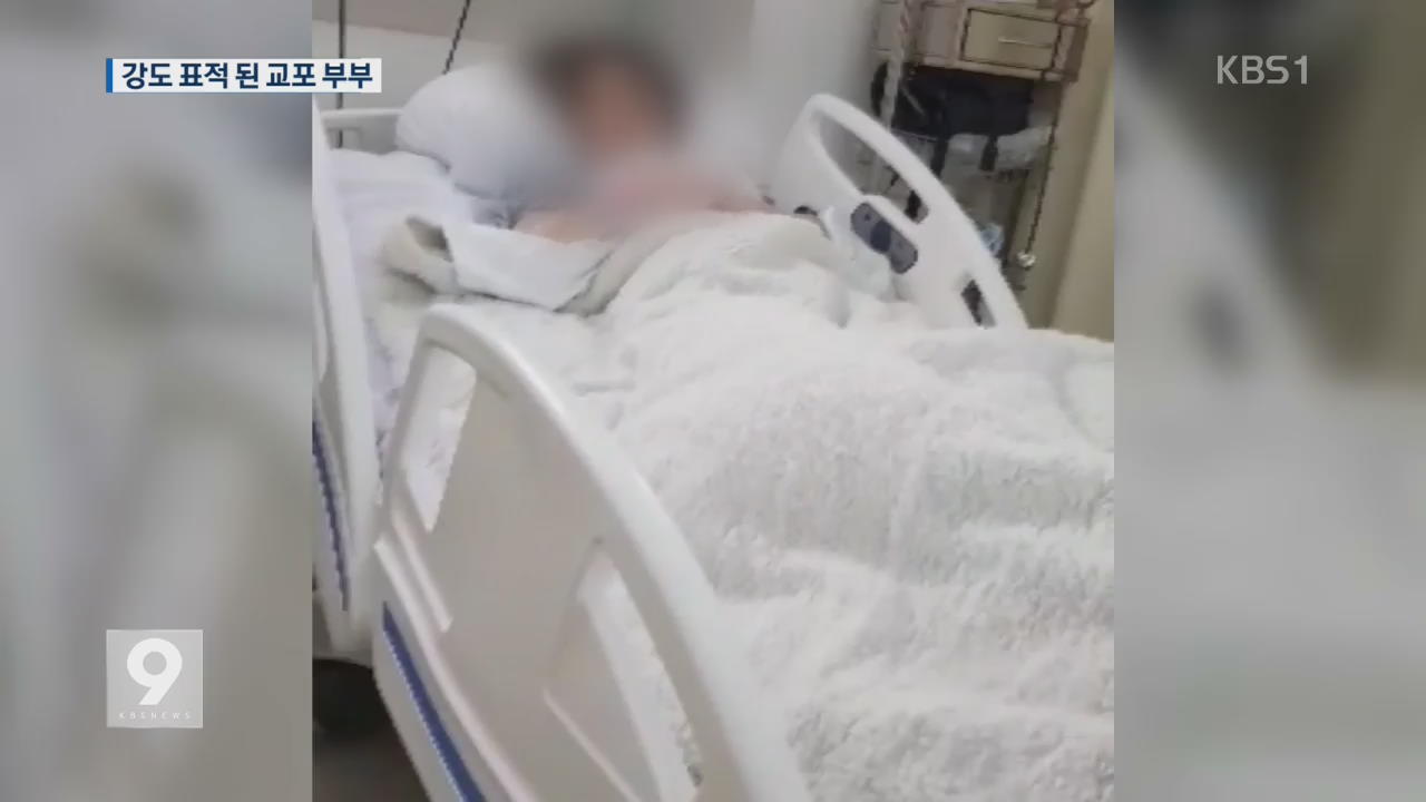 브라질 교포 노부부 집에 4인조 강도…남편 숨져
