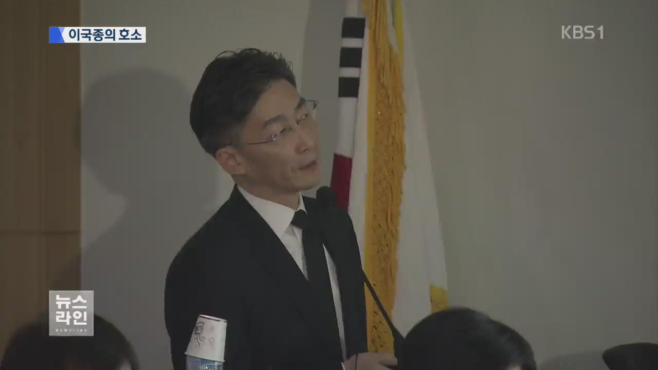 국회 찾은 이국종 “피눈물 난다”