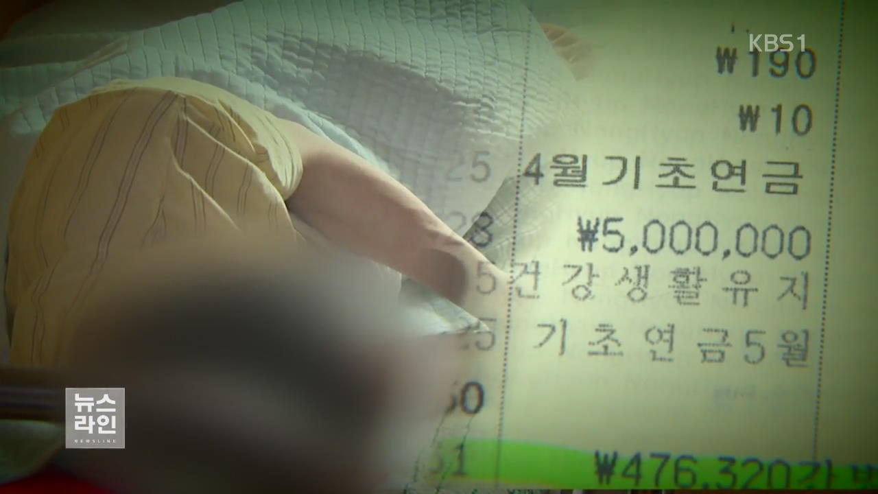 사망자 금품 부정 처리 100곳 적발