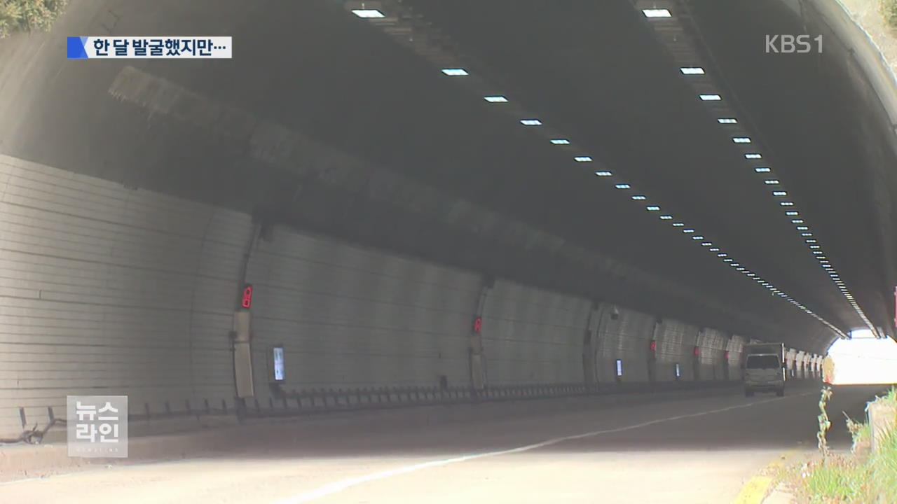 교도소 터 발굴 성과 없어…장소 변경