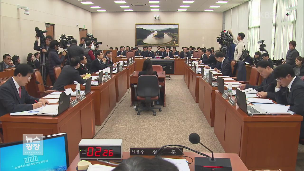 여야, 해경 대응 질타…“낚시 전용선 제도 검토”