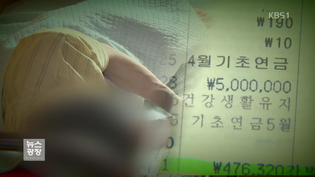 시설 사망 무연고 유류품 부정 처리 100곳 적발