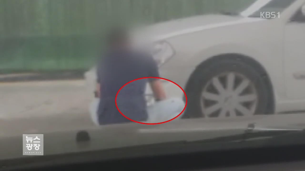 부품 속이고 흠집 내고…대물배상 보험금 ‘꿀꺽’