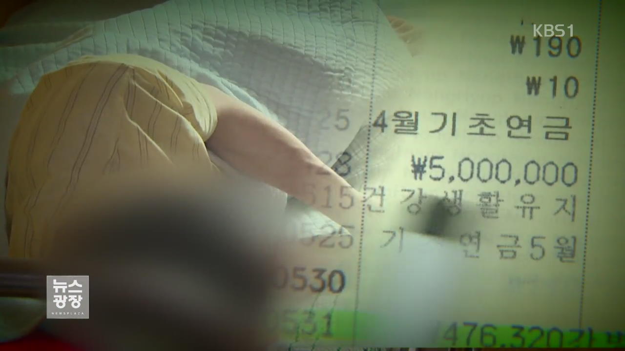 시설 사망 무연고 유류품 부정 처리 100곳 적발