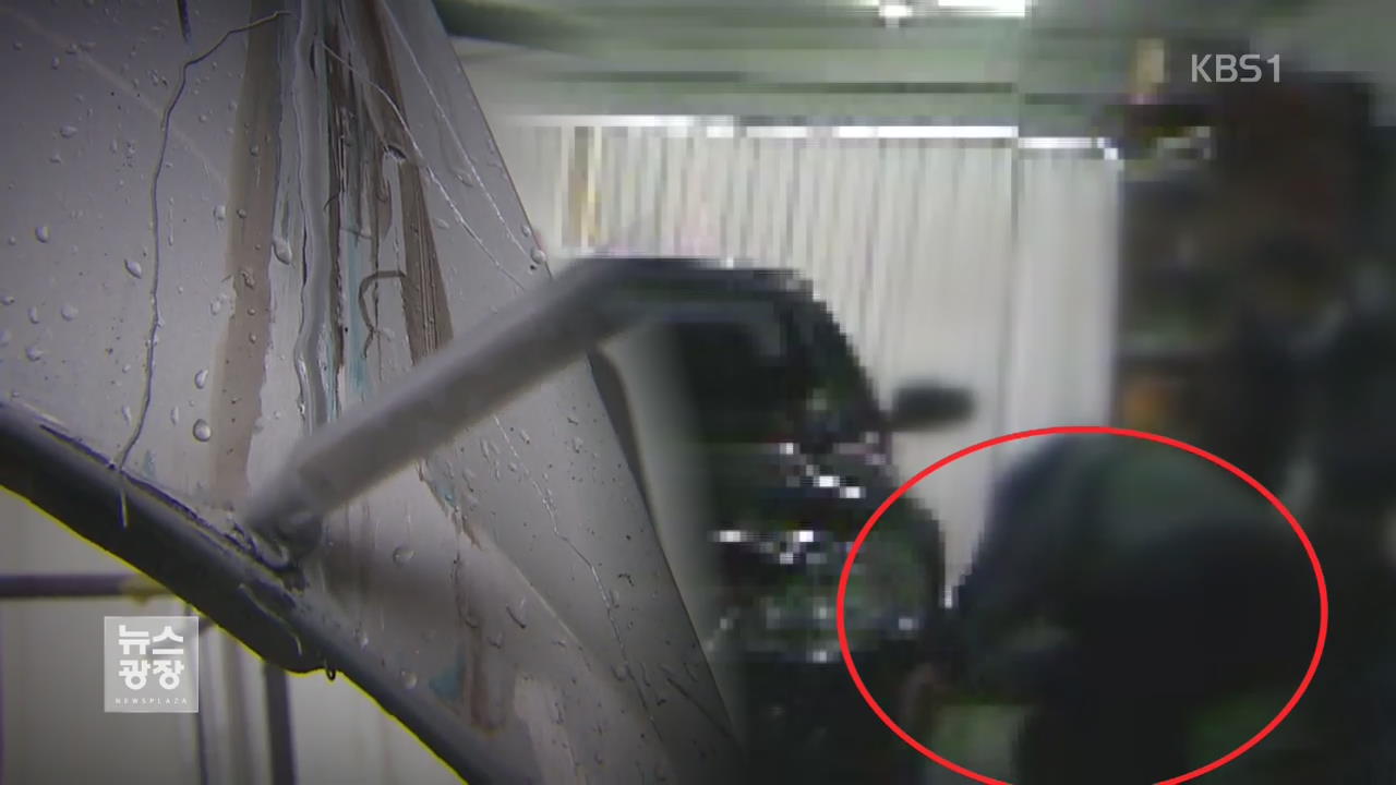 부품 속이고 흠집 내고…대물배상 보험금 ‘꿀꺽’