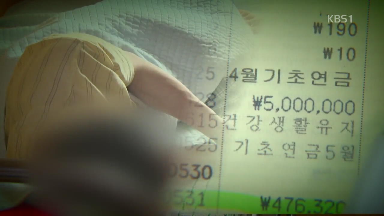 시설 사망 무연고 유류품 부정 처리 100곳 적발