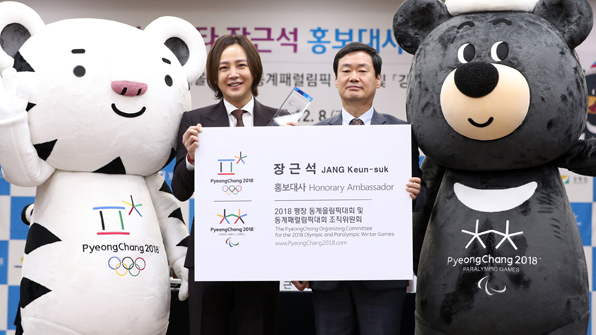 한류스타 ‘장근석’, 평창올림픽 홍보 대사 위촉