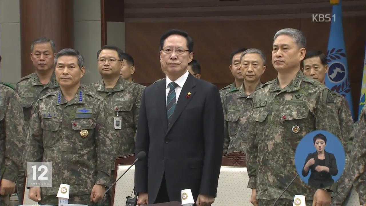 국방부 “北, 대미 협상력 높이려 추가 도발 가능성”