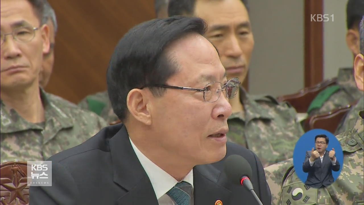 국방부 “북, 대미 협상력 높이려 추가 전략적 도발 가능성”