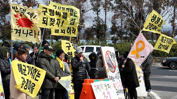정부, 강정마을 구상권 소송철회…‘법원 강제조정’ 수용