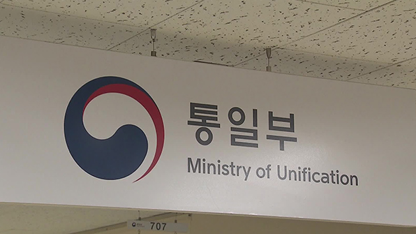 통일부 “국회 미사일 규탄결의문 전달 시도…北 무응답”