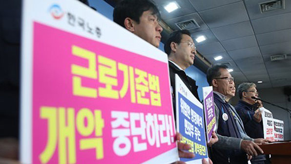 與 ‘근로시간 단축법’ 진통에 고심…한국노총 “입법 횡포” 반발