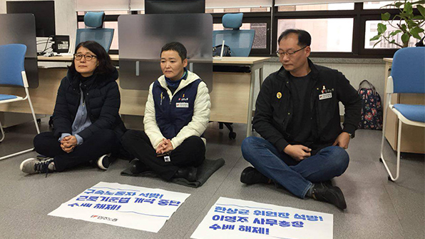 수배 중 민노총 사무총장, 민주당 대표실 기습 점거…단식 농성